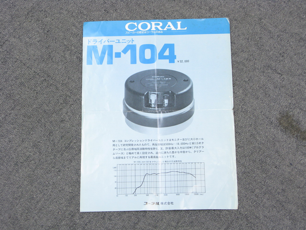 M-104 - Coral M-104 - Audiofanzine