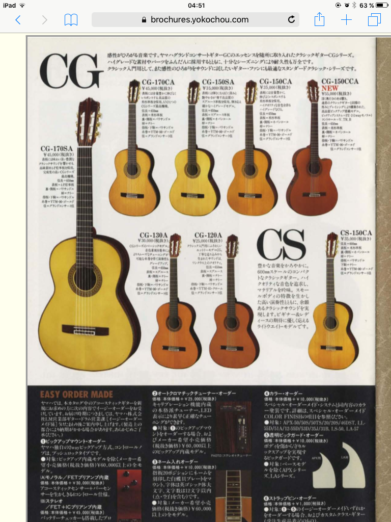 CG201S - Yamaha CG201S - Audiofanzine