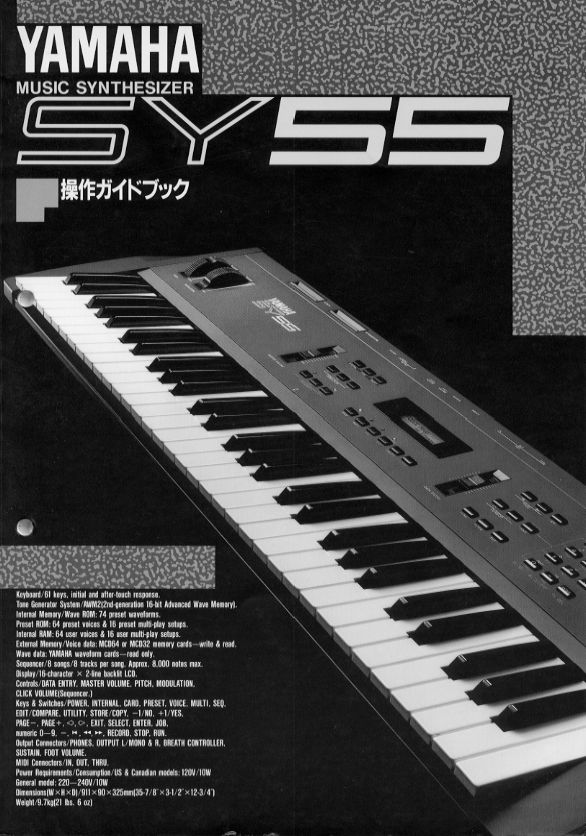 Yamaha SY55 image (407085) Audiofanzine
