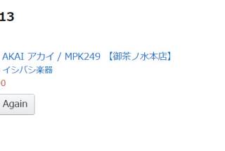 Akai Professional MPK249