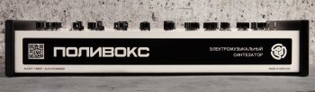 Polivoks 3 Polivoks 3