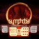 Symphobia 1 Symphobia 1