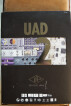 Carte PCIe UAD2 QUAD