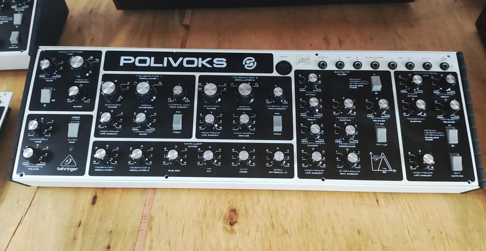 Polivoks Behringer