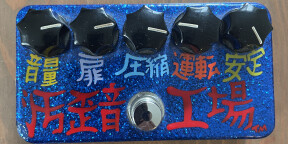 Zvex Fuzz Factory Blue Kanji (RARE) !