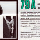 79-A 79-A