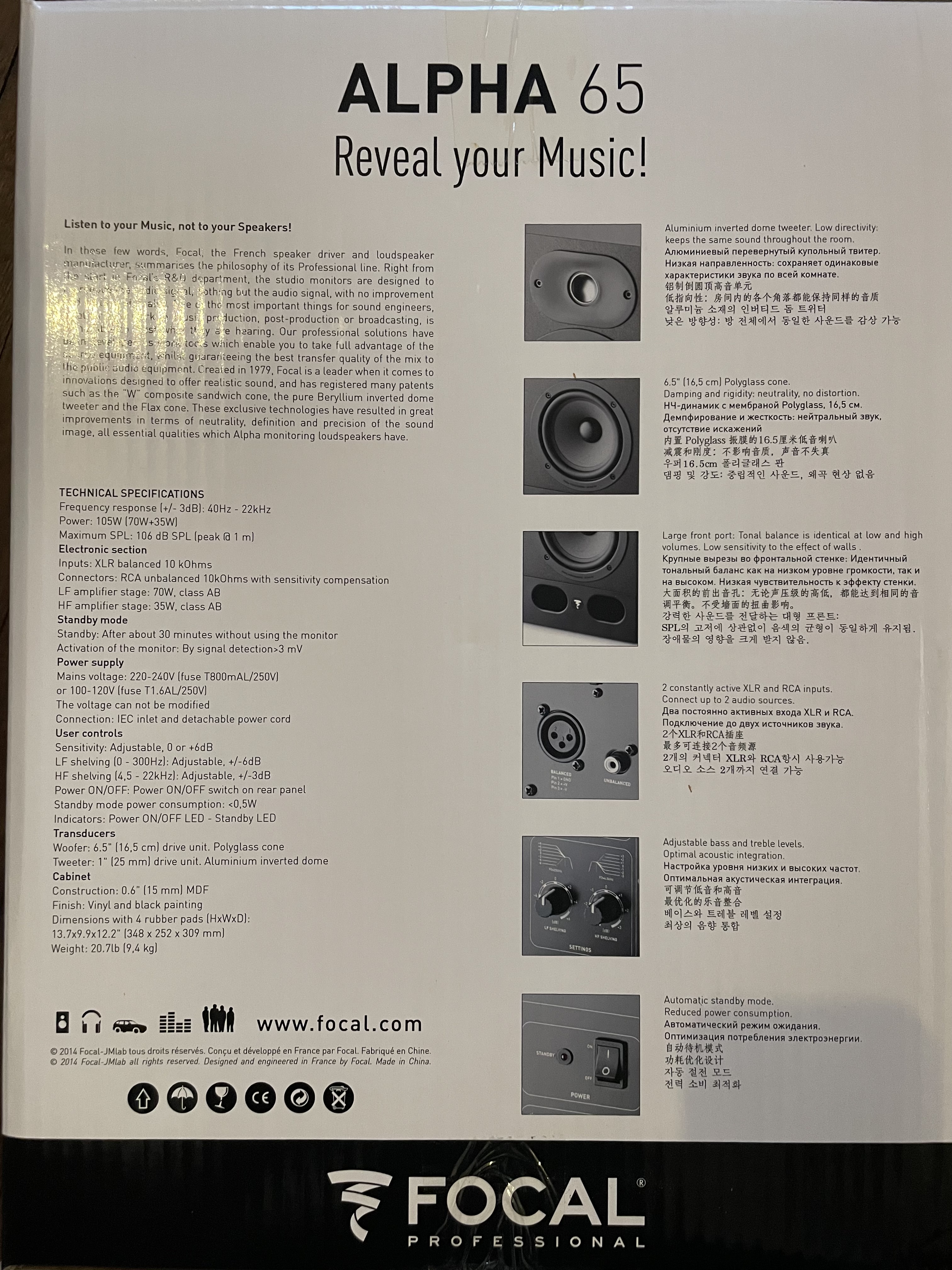 Focal Alpha 65 (32769)