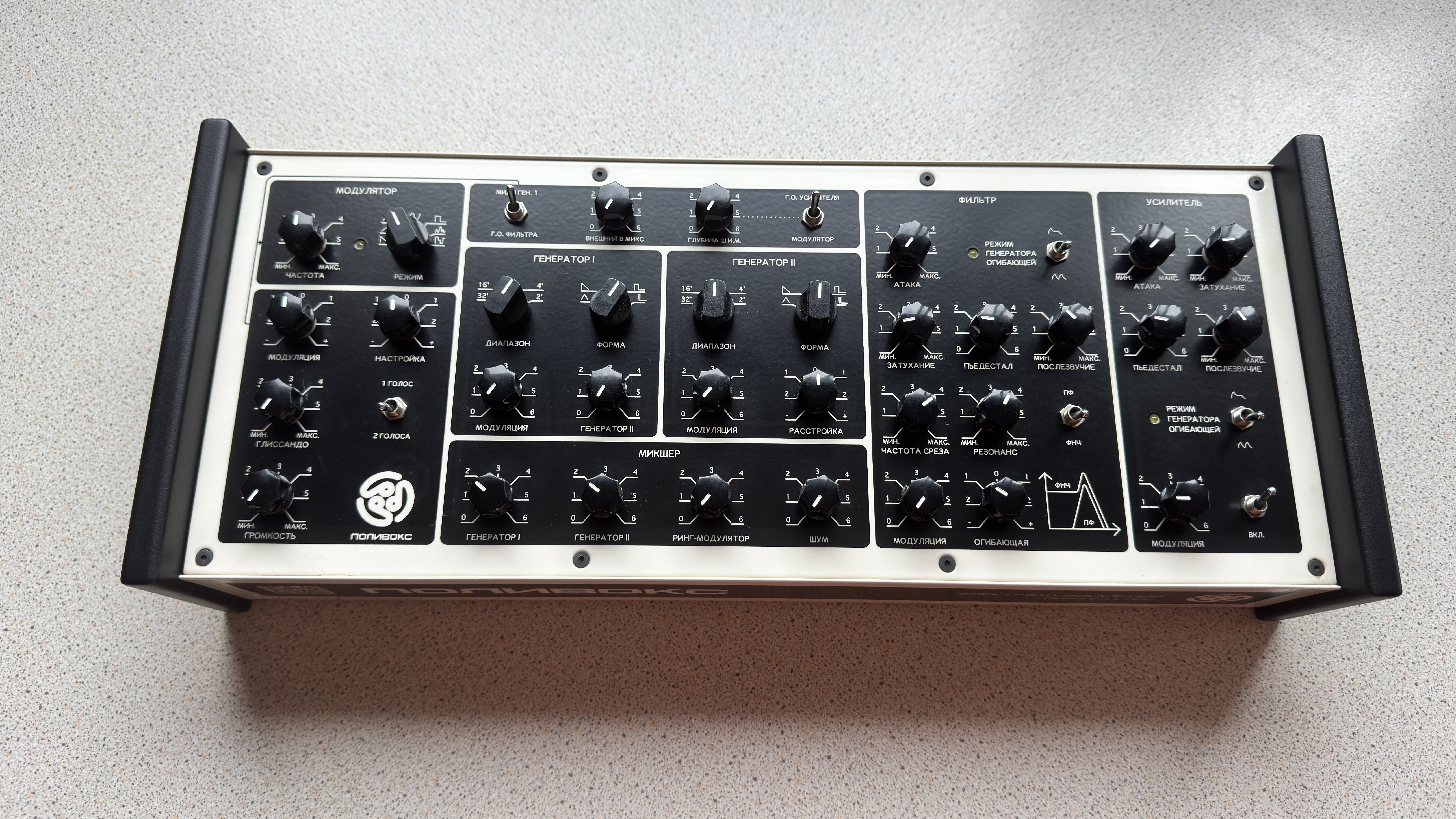 Vends Polivoks Pro