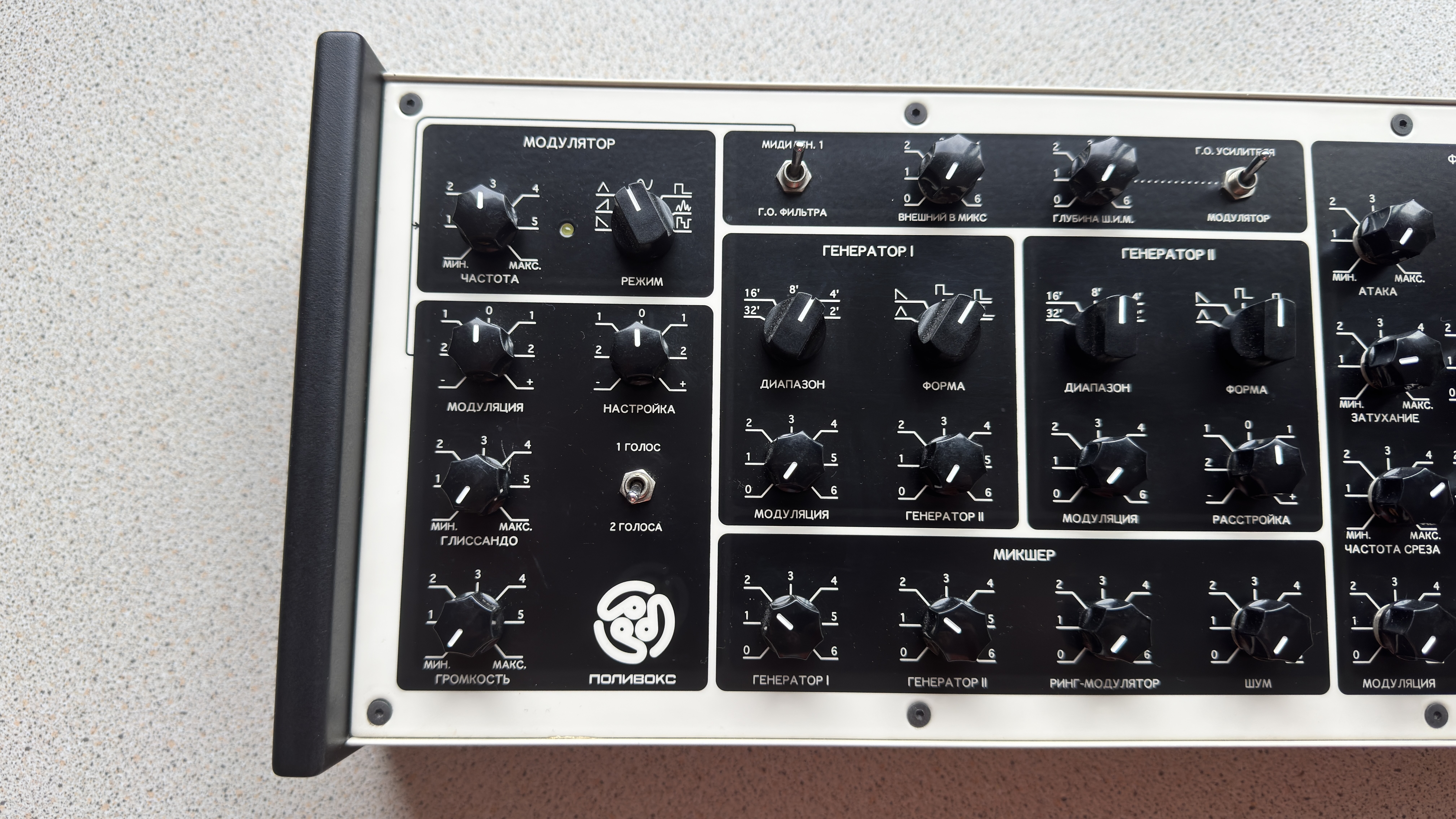 Formanta Radio Factory Polivoks (2016) (99688)