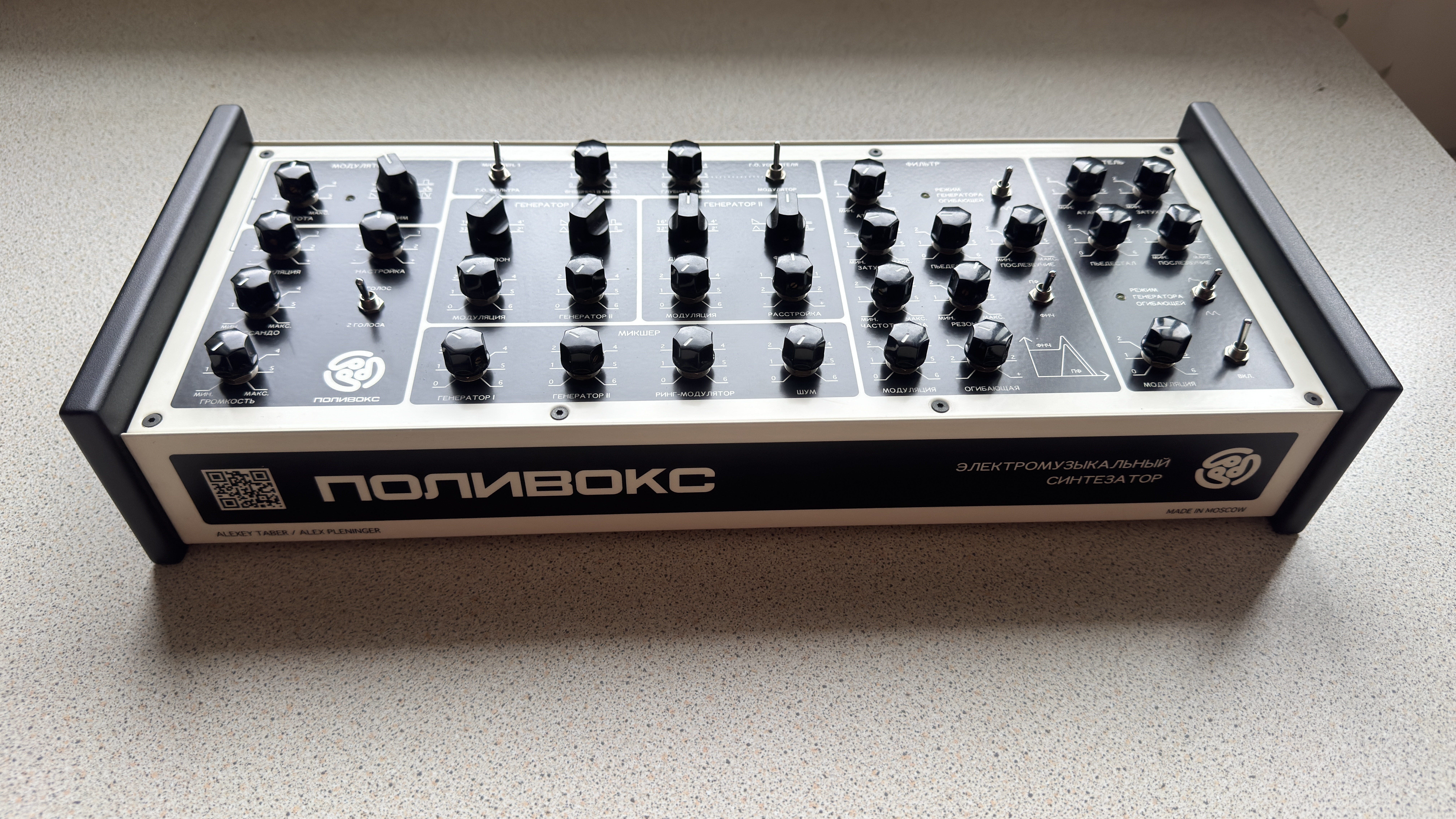 Formanta Radio Factory Polivoks (2016) (50736)