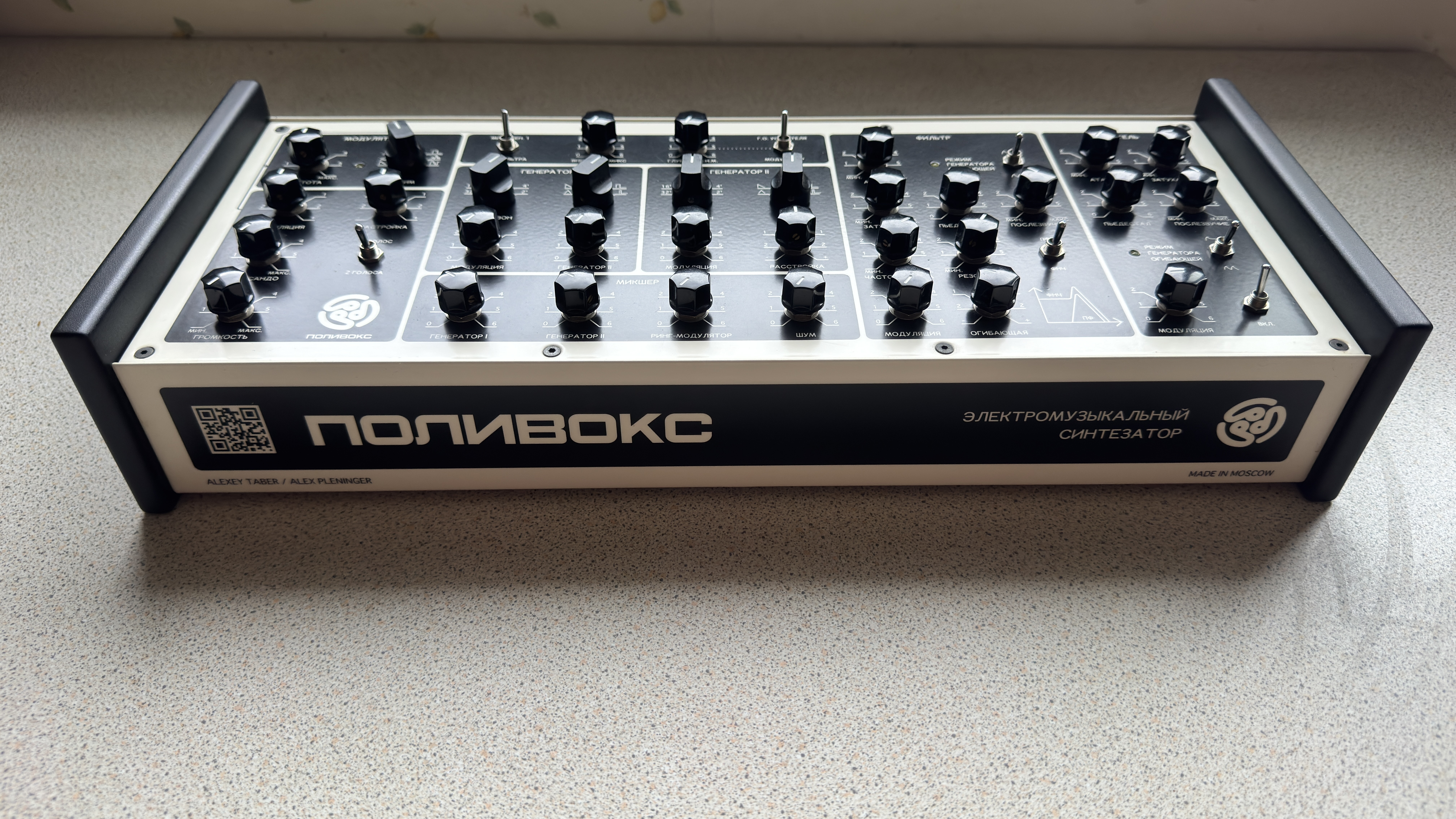 Formanta Radio Factory Polivoks (2016) (97962)