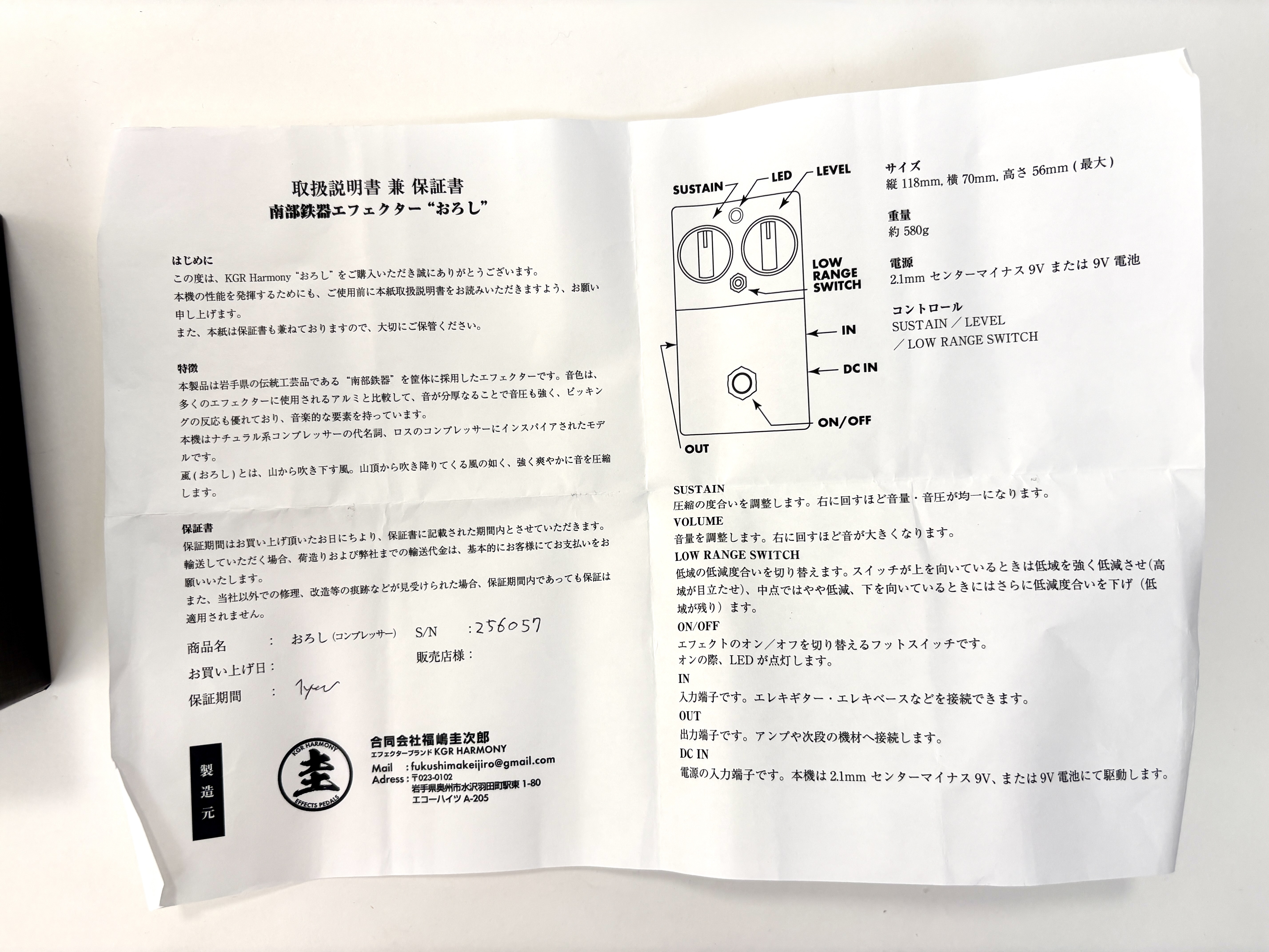 KGR Harmony Oroshi Compressor (98850)