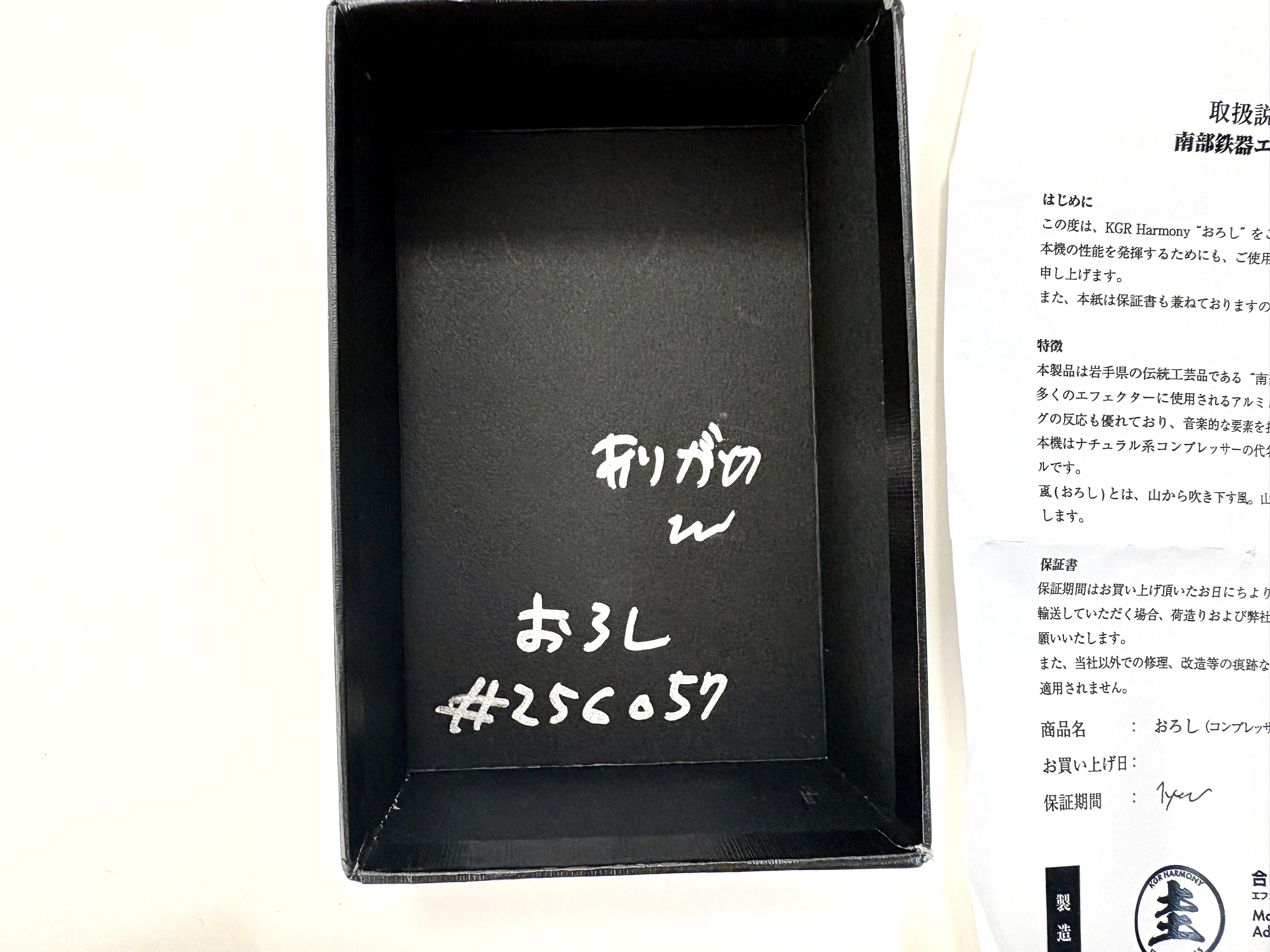 KGR Harmony Oroshi Compressor (22674)
