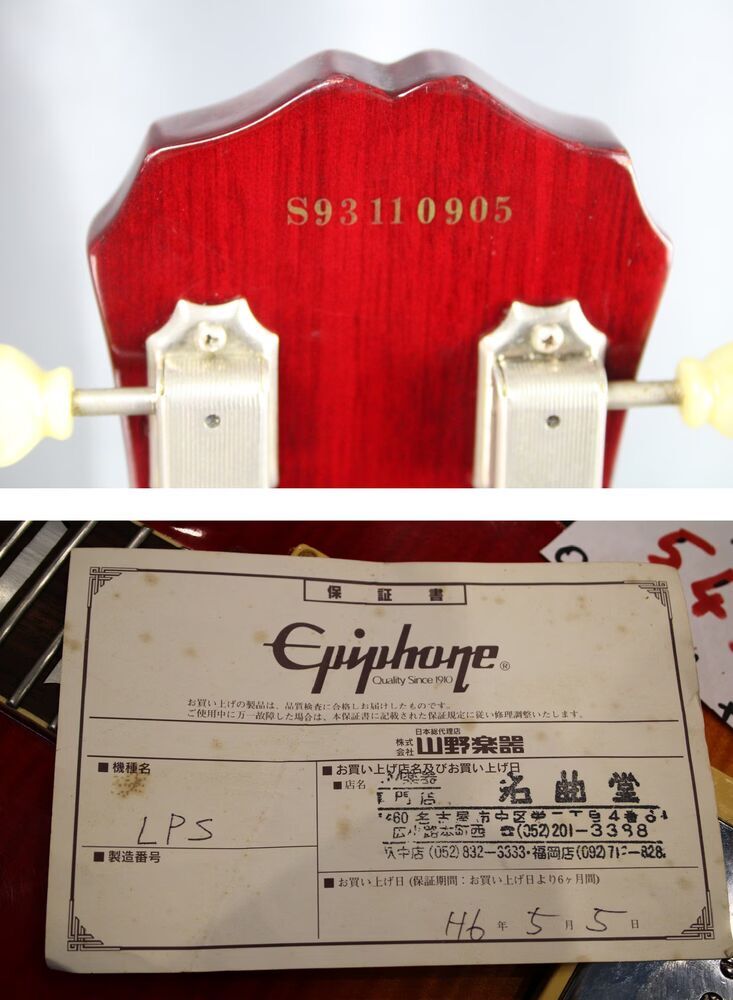 epiphone-gibson-les-5042607