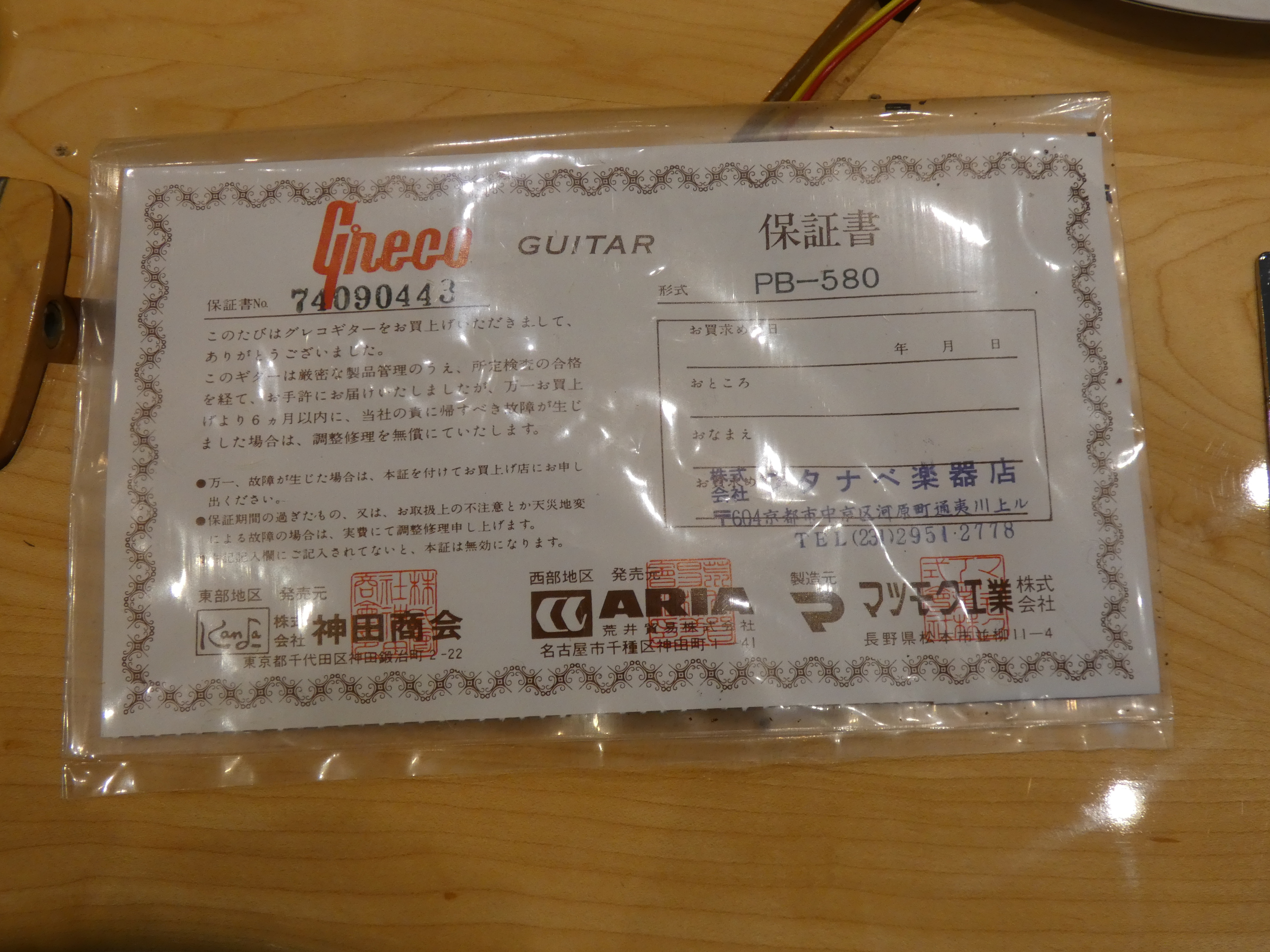 greco pb580 japon japan ash (9)