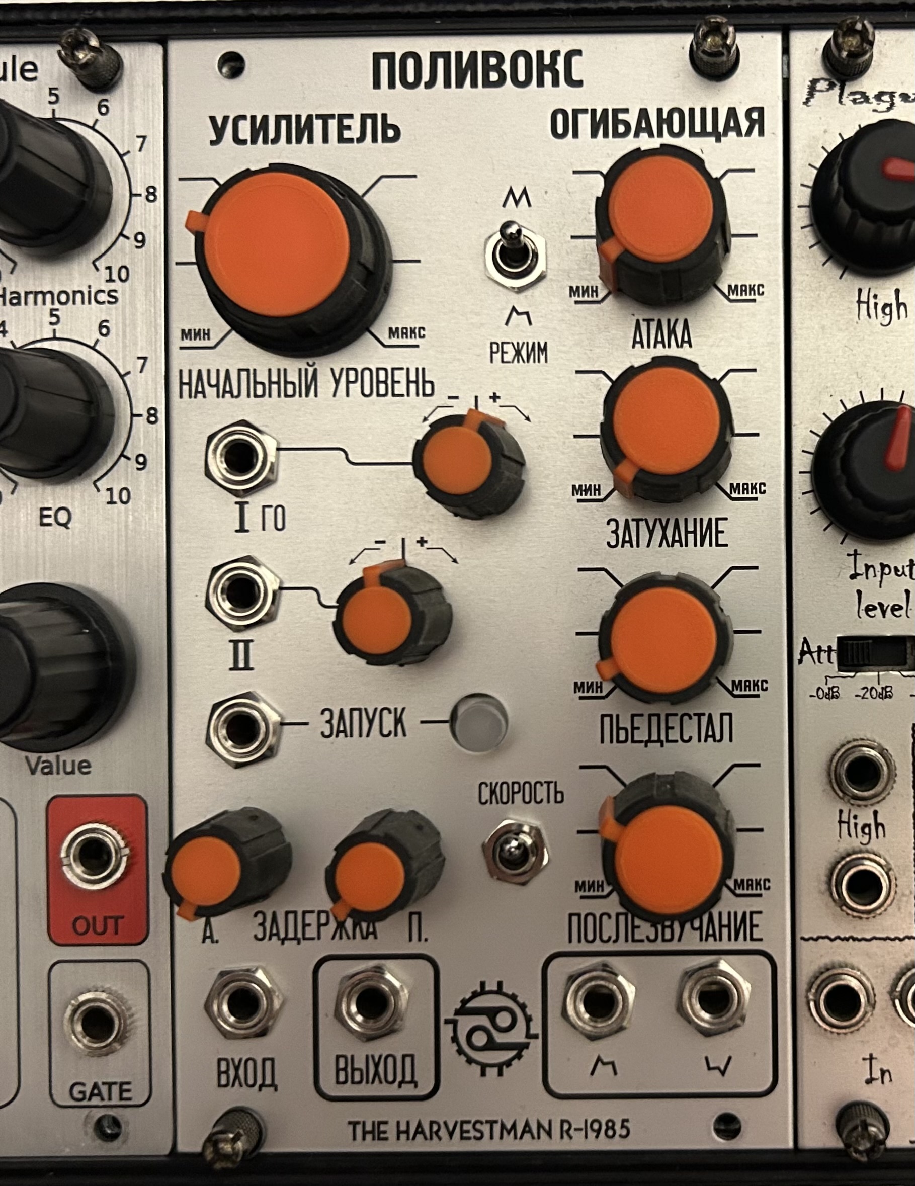The Harvestman ADSR/VCA Polivoks