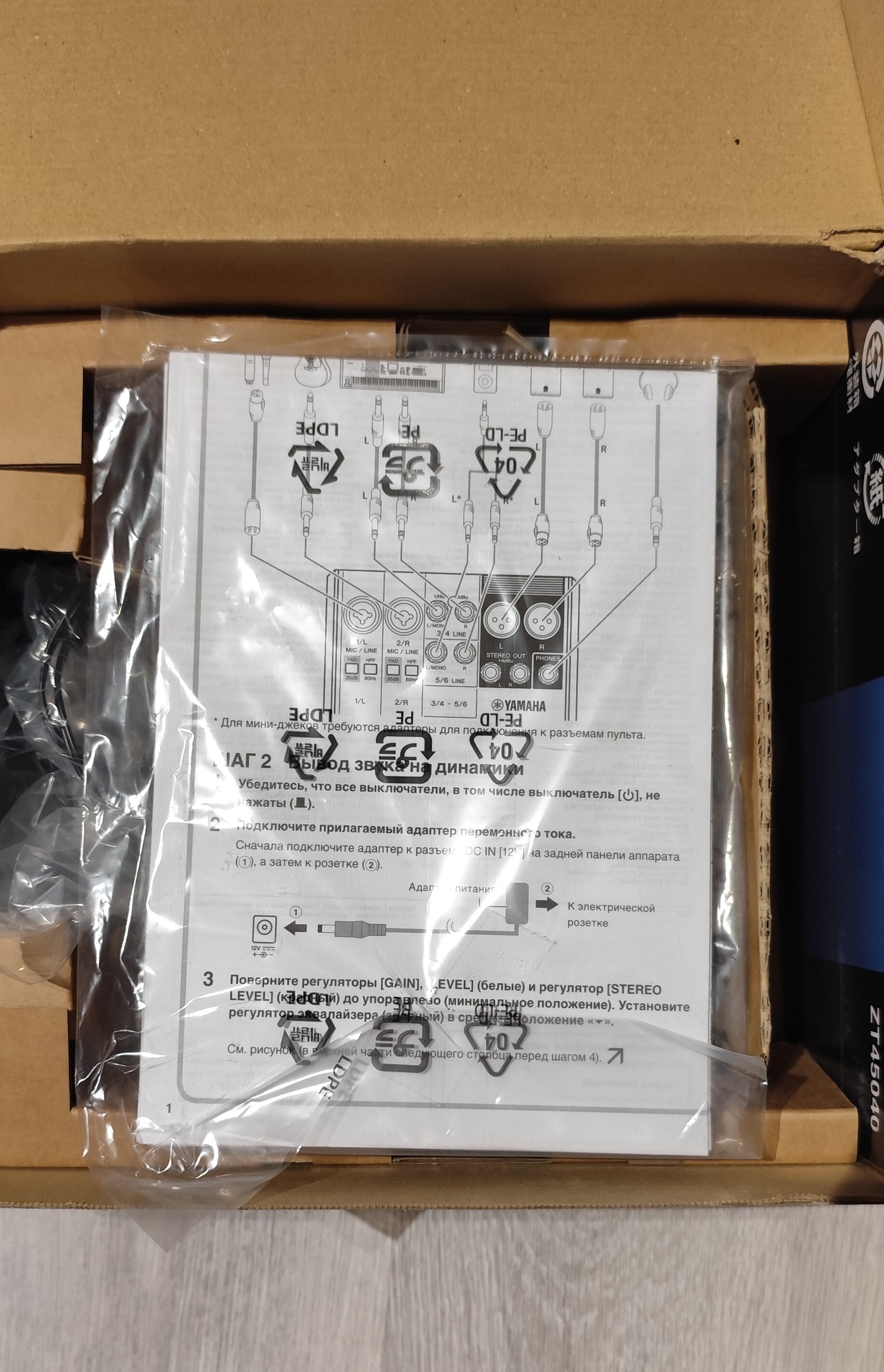 Yamaha MG06X (50752)