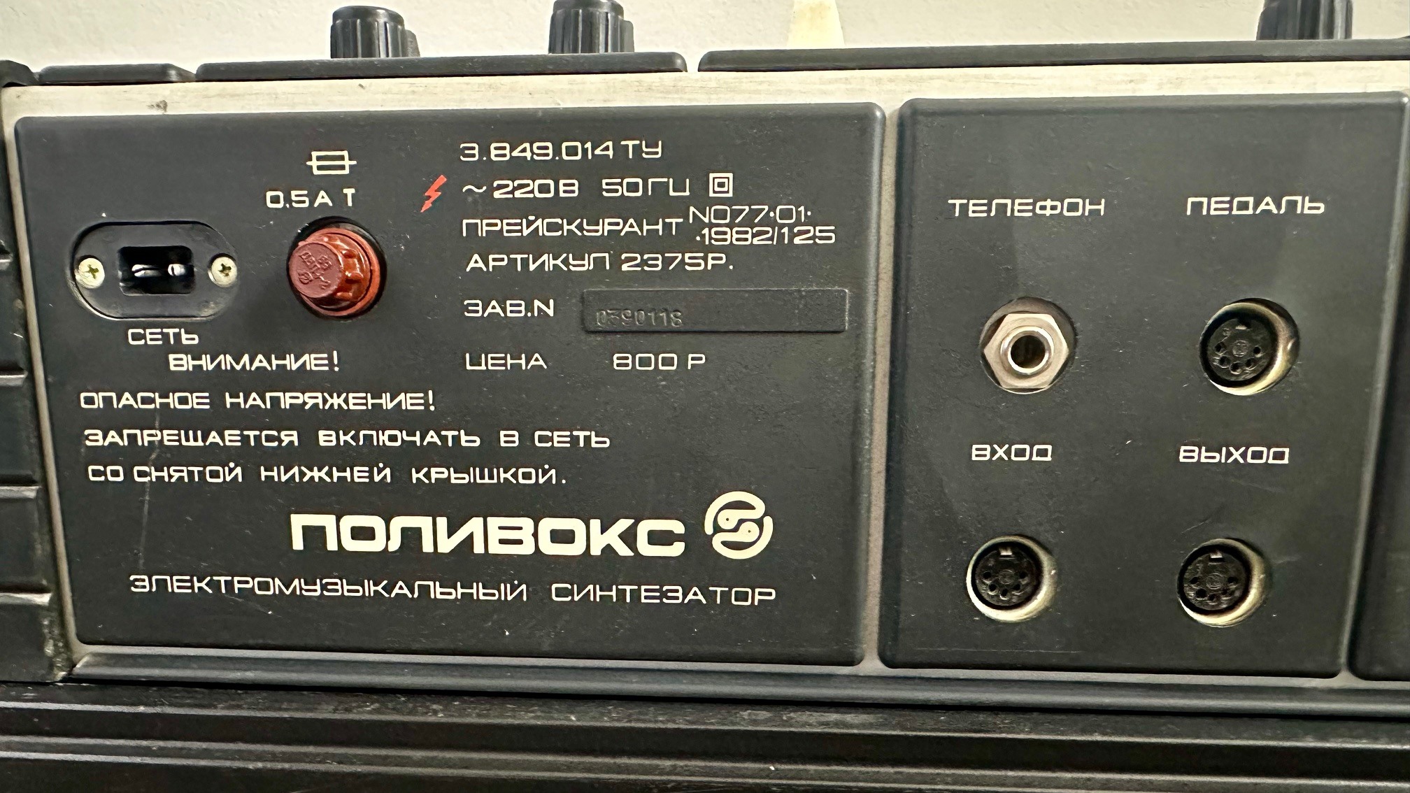 Formanta Radio Factory Polivoks (35059)