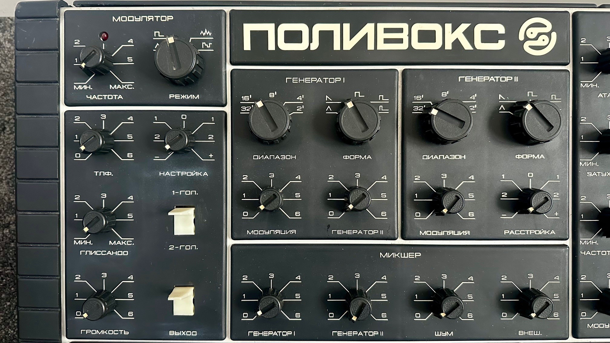 Formanta Radio Factory Polivoks (84630)