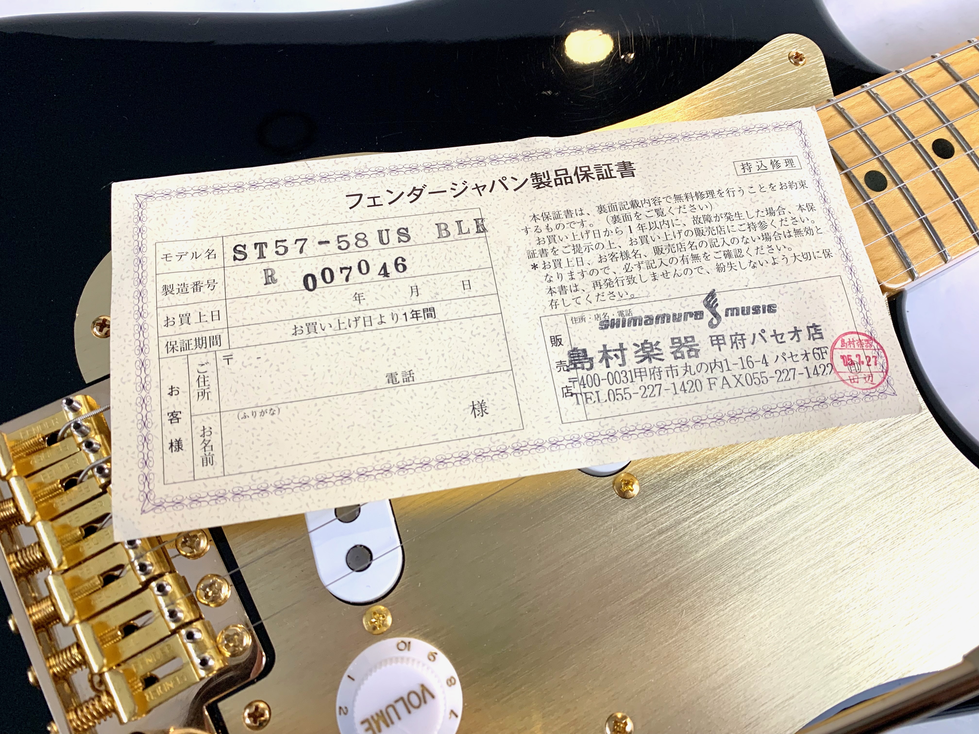 Fender ST57-xx (68335)
