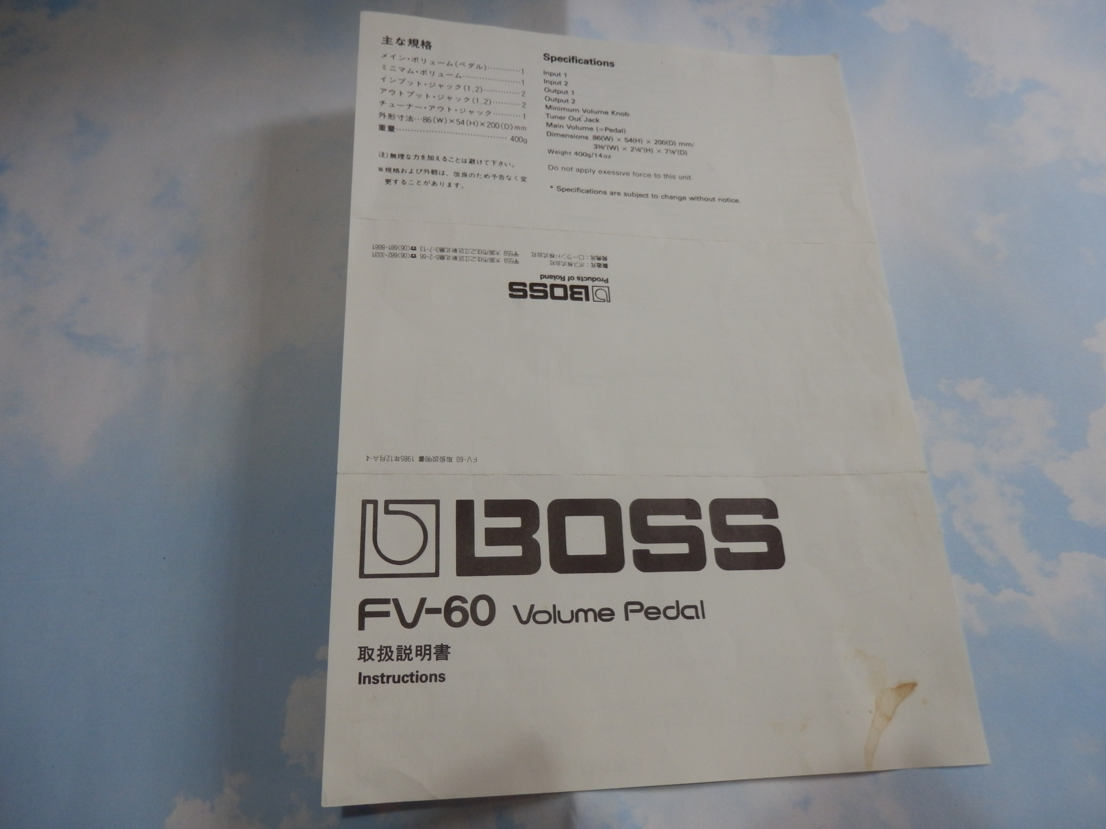 Boss FV-60 Foot Volume (37049)